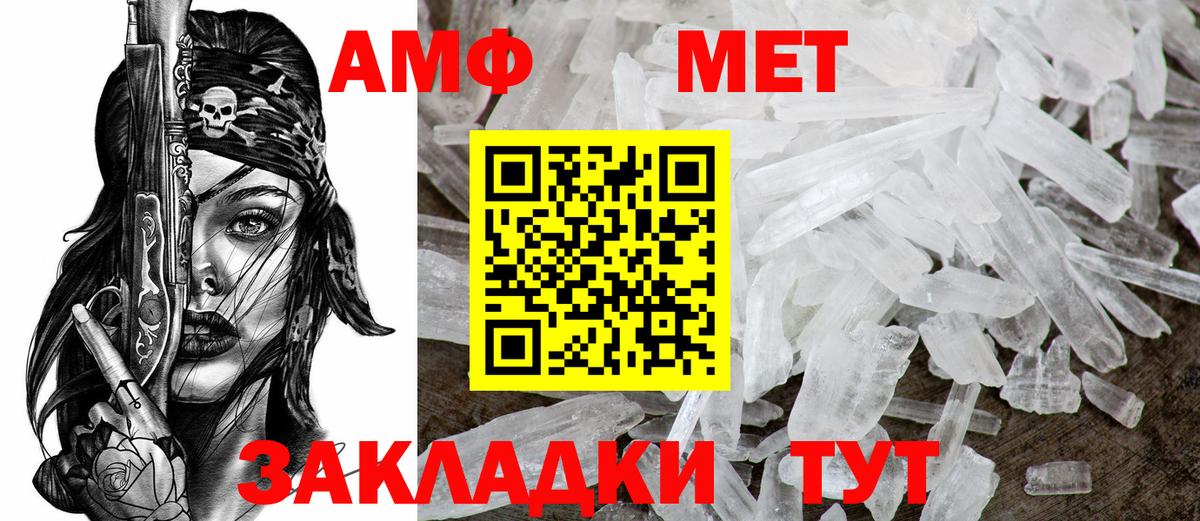 Алушта  Амфетамин  Вход с VPN  Amphetamine  АМФЕТАМИН VHQ 