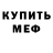 Первитин пудра Mokai hell
