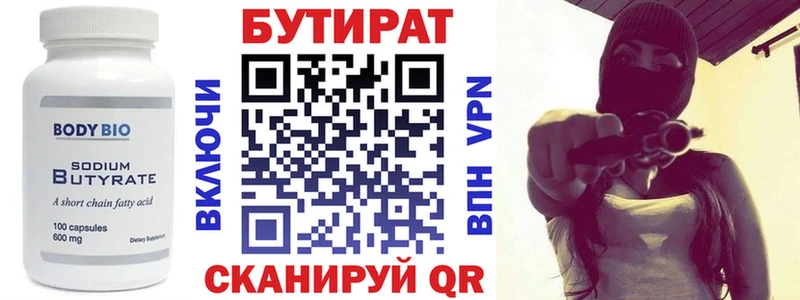 Бутират оксана  магазин продажи наркотиков  Алушта 
