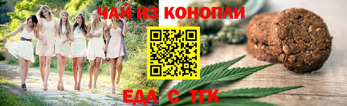 Алушта  Cannafood марихуана  Вход с VPN 