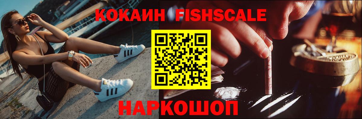 Кокаин 99% Алушта