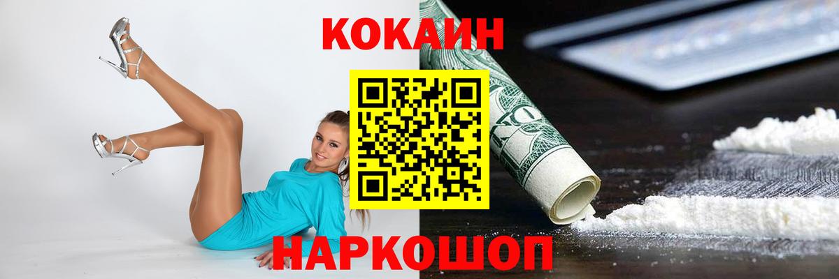 Кокаин 98%  Cocaine  Кокаин Колумбийский  Алушта  Вход с VPN 