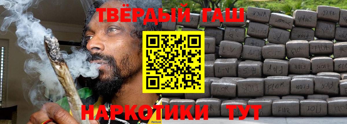ГАШ  Вход с VPN  ГАШ Ice-O-Lator  Алушта  ГАШИШ Cannabis 