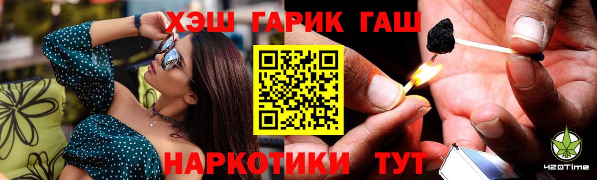 ГАШИШ гарик Алушта