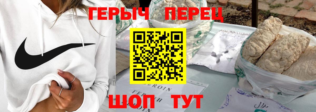 ГЕРОИН Heroin  Героин  Алушта  Вход с VPN 
