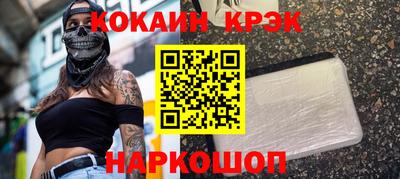 мяу мяу кристалл Абинск
