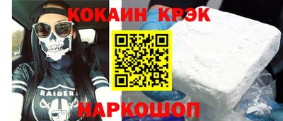 кокаин VHQ Абакан
