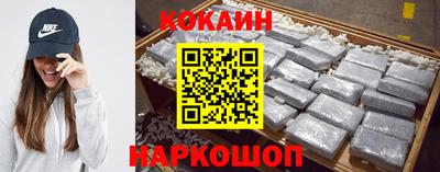 кокаин VHQ Абакан