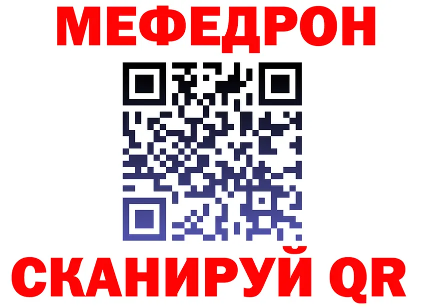 МЕФ VHQ ТОР это мега Алушта
