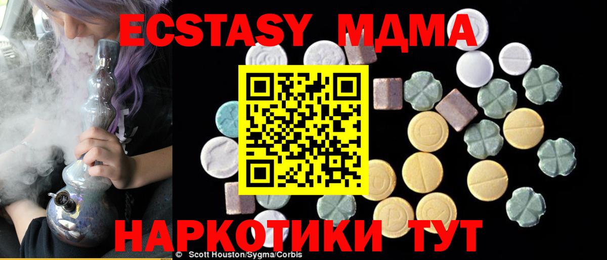 МДМА Molly Алушта