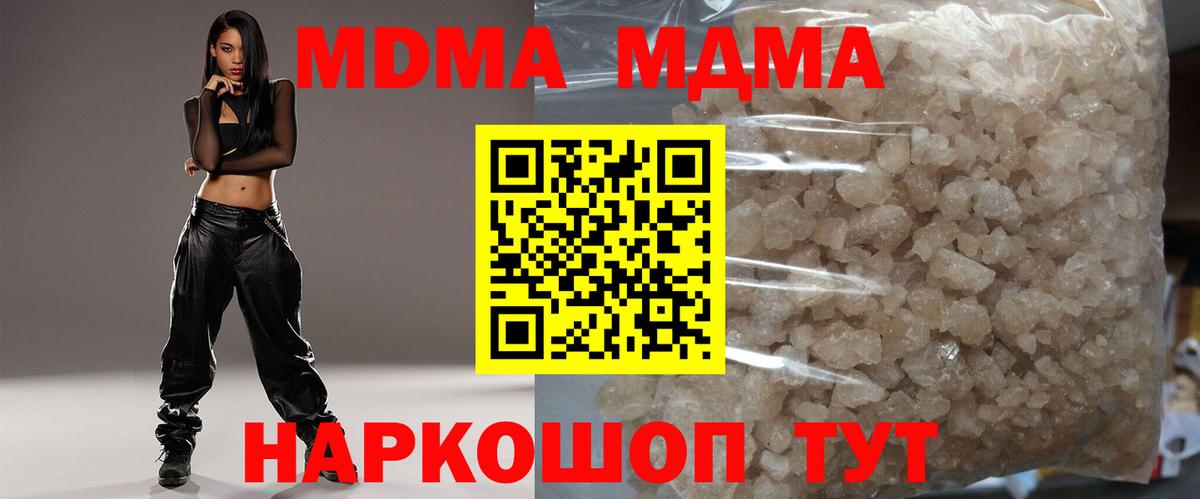 МДМА Molly  Вход с VPN  MDMA кристаллы  Алушта 
