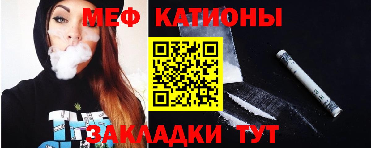 Меф мука  Вход с VPN  Алушта  Меф  МЯУ-МЯУ 4 MMC  МЯУ-МЯУ 