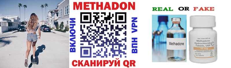 Метадон белоснежный  Алушта 