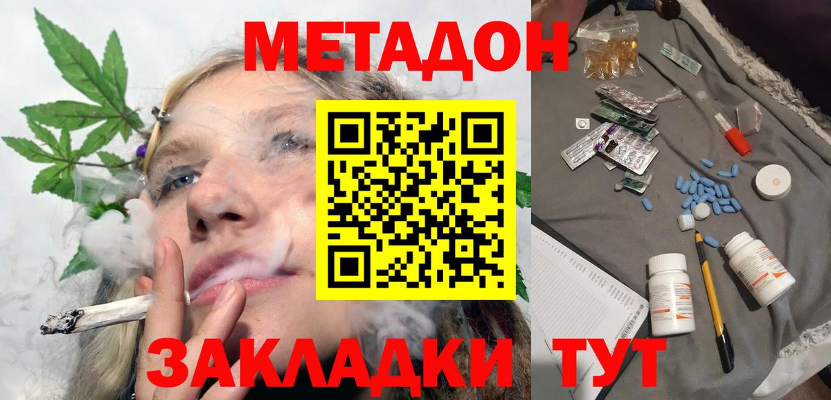 Алушта  МЕТАДОН белоснежный  blacksprut ССЫЛКА  МЕТАДОН VHQ  Вход с VPN 