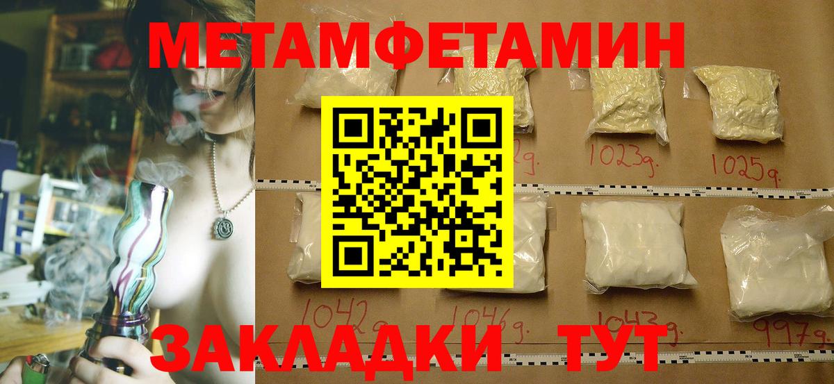 Первитин Декстрометамфетамин 99.9%  Вход с VPN  Алушта 