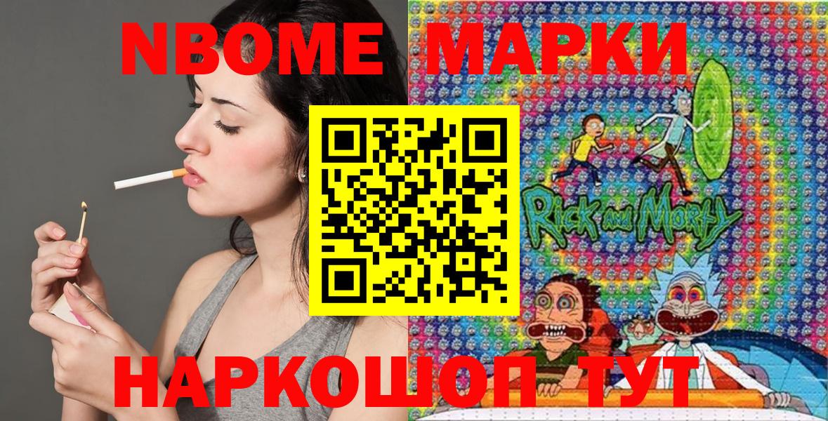 где купить наркоту  Марки 25I-NBOMe 1,8мг  Вход с VPN  Алушта 