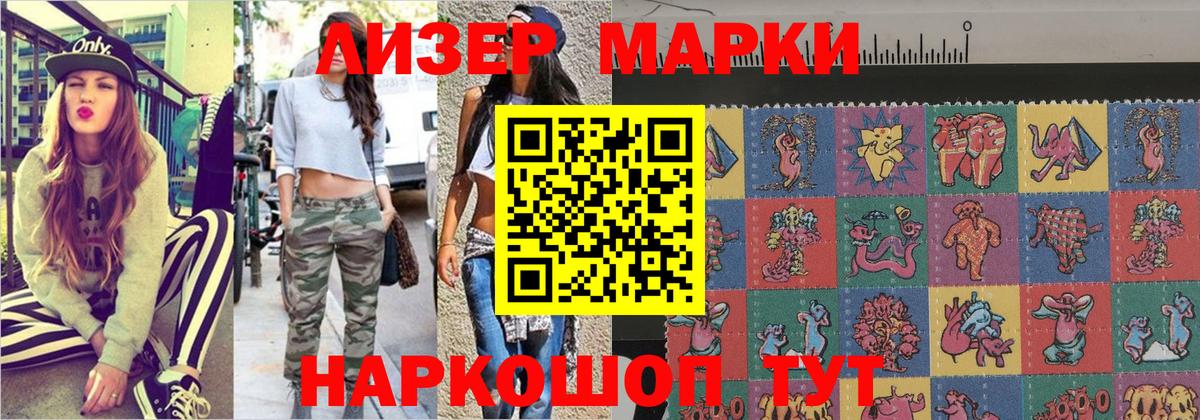 Наркотические марки 1,8мг Алушта