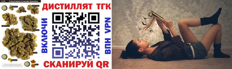 ТГК жижа  Алушта 