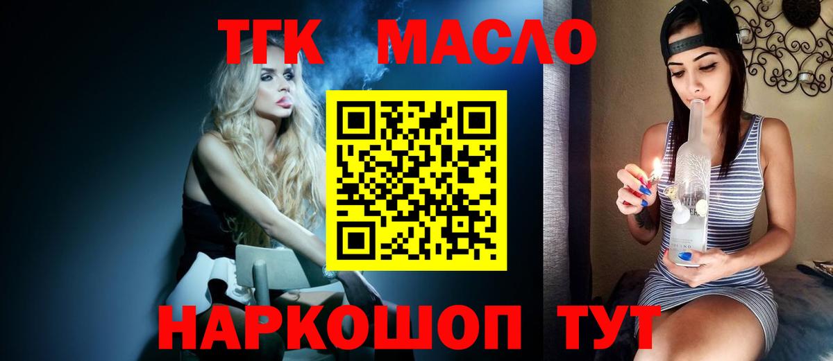Дистиллят ТГК вейп с тгк Алушта