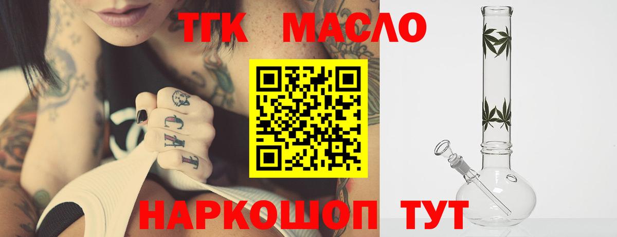 Дистиллят ТГК жижа  Вход с VPN  купить наркотик  Алушта 