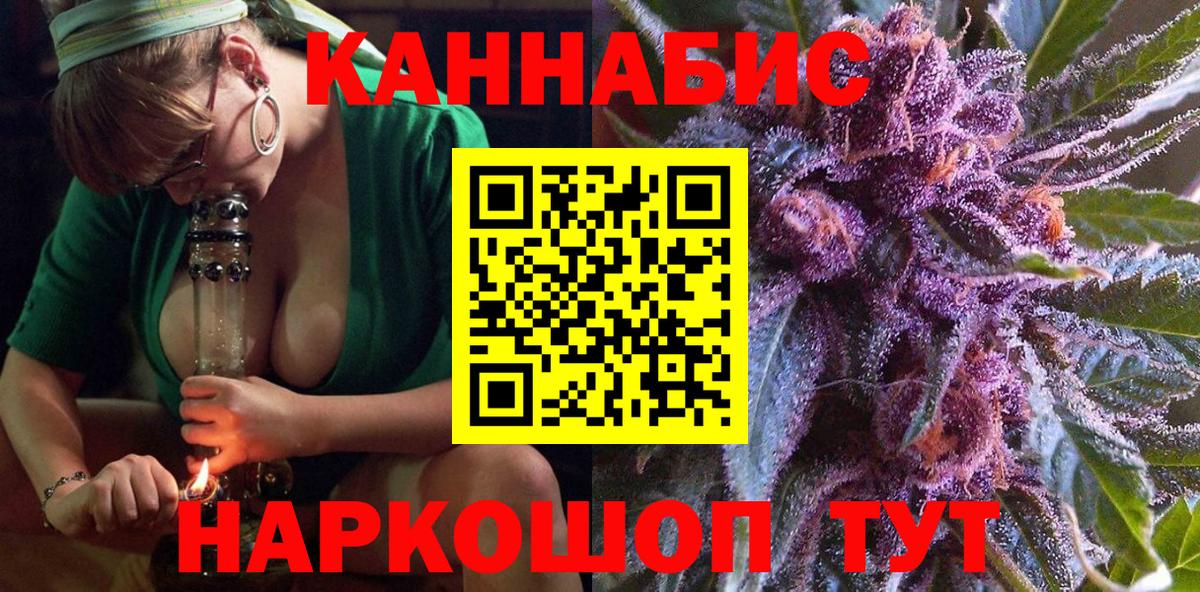 Шишки марихуана Ganja  МАРИХУАНА Bruce Banner  Алушта  Вход с VPN  МАРИХУАНА сатива 